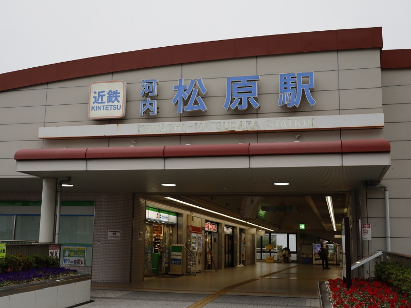 河内松原の交通アクセスについて